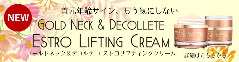 gold neck decollete estro lifting cream