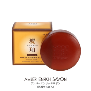 【NEW】Amber Enrich Savon